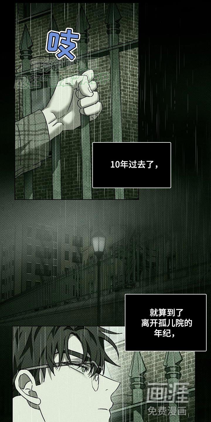 第86章：【第二季】时光飞逝