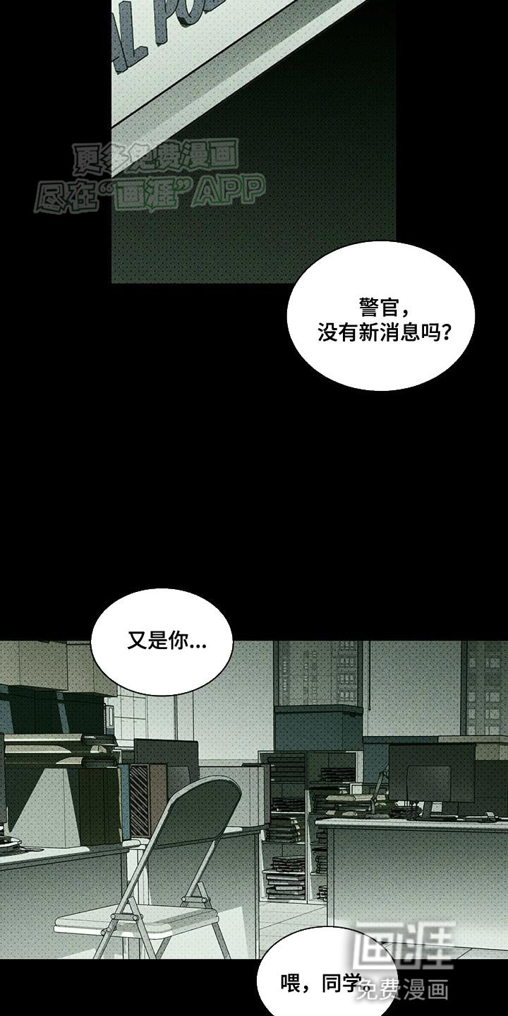 第86章：【第二季】时光飞逝
