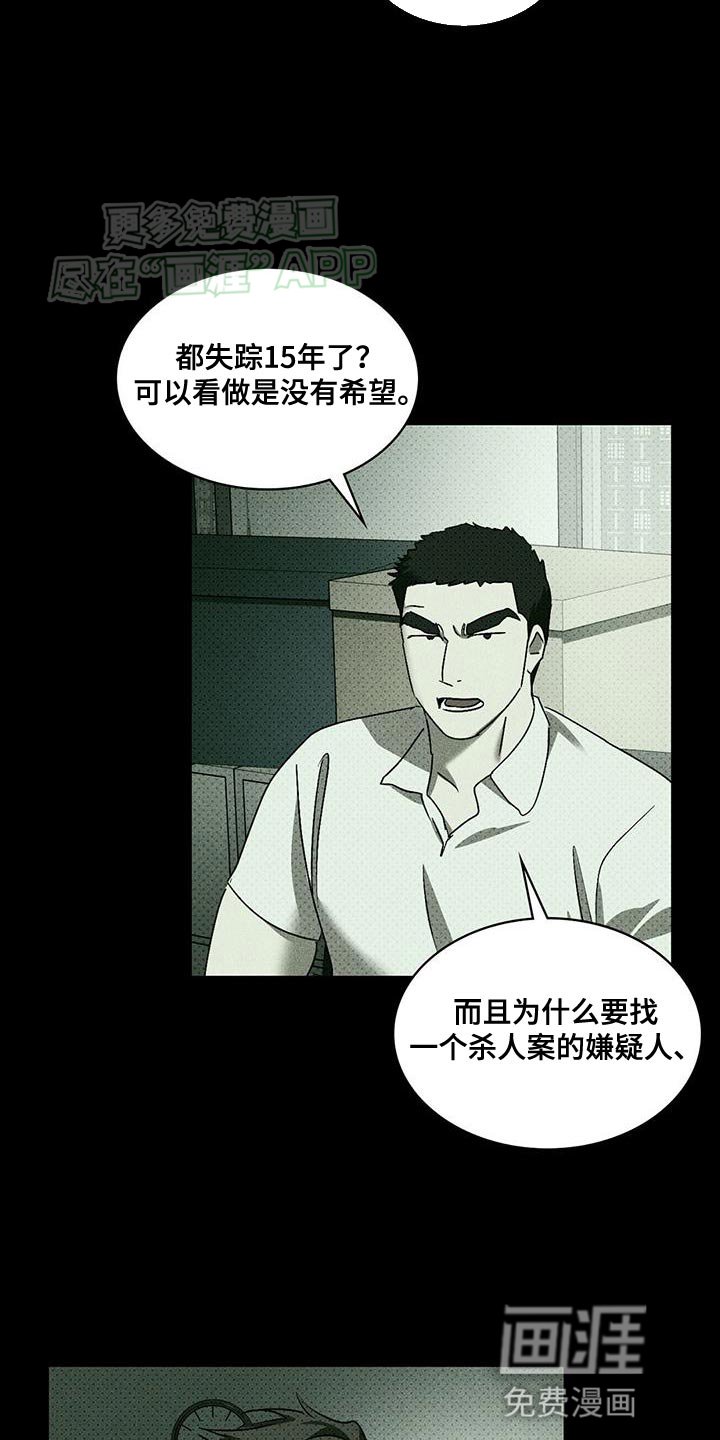 第86章：【第二季】时光飞逝