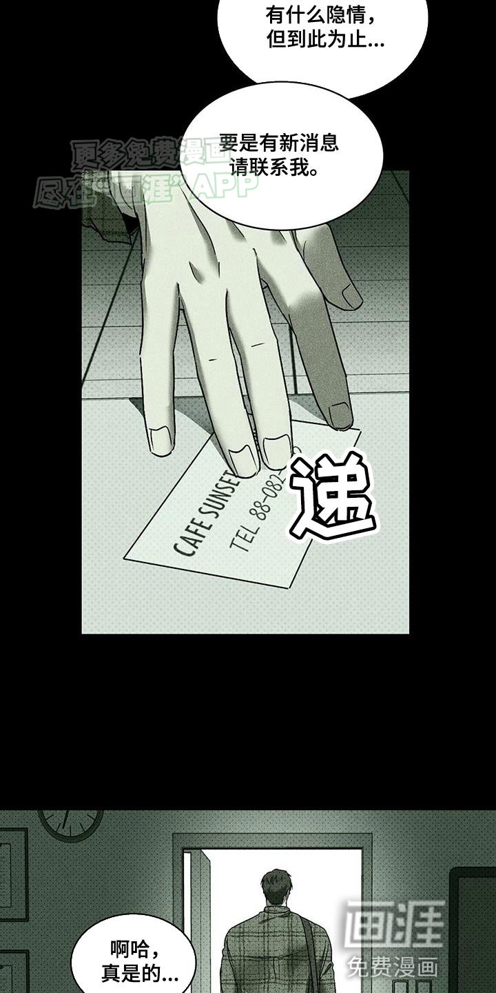 第86章：【第二季】时光飞逝
