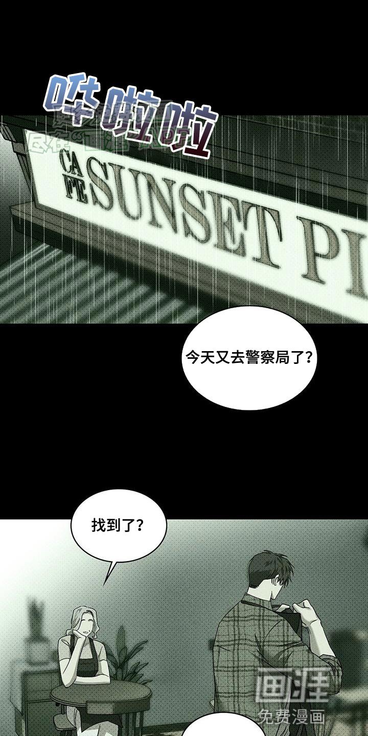 第87章：【第二季】我想起来了