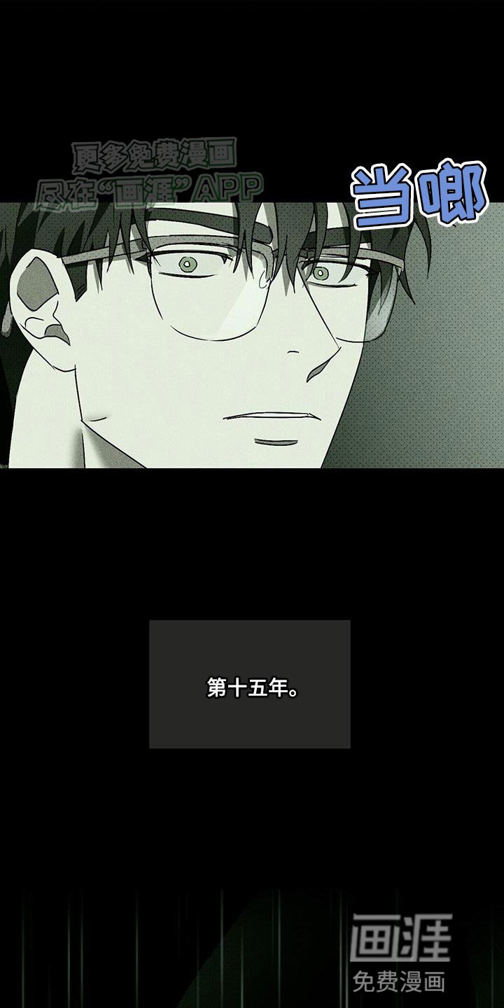 第87章：【第二季】我想起来了