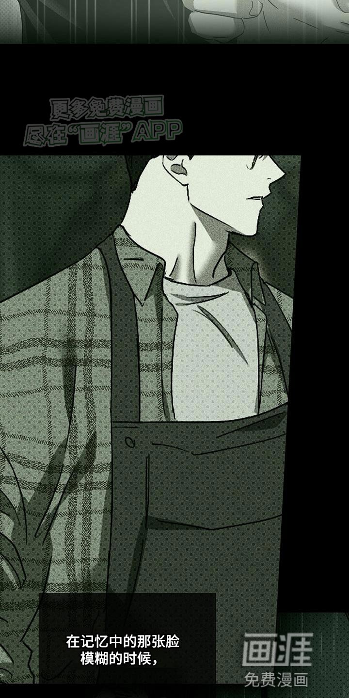 第87章：【第二季】我想起来了