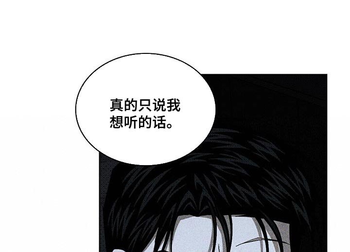 第87章：【第二季】我想起来了