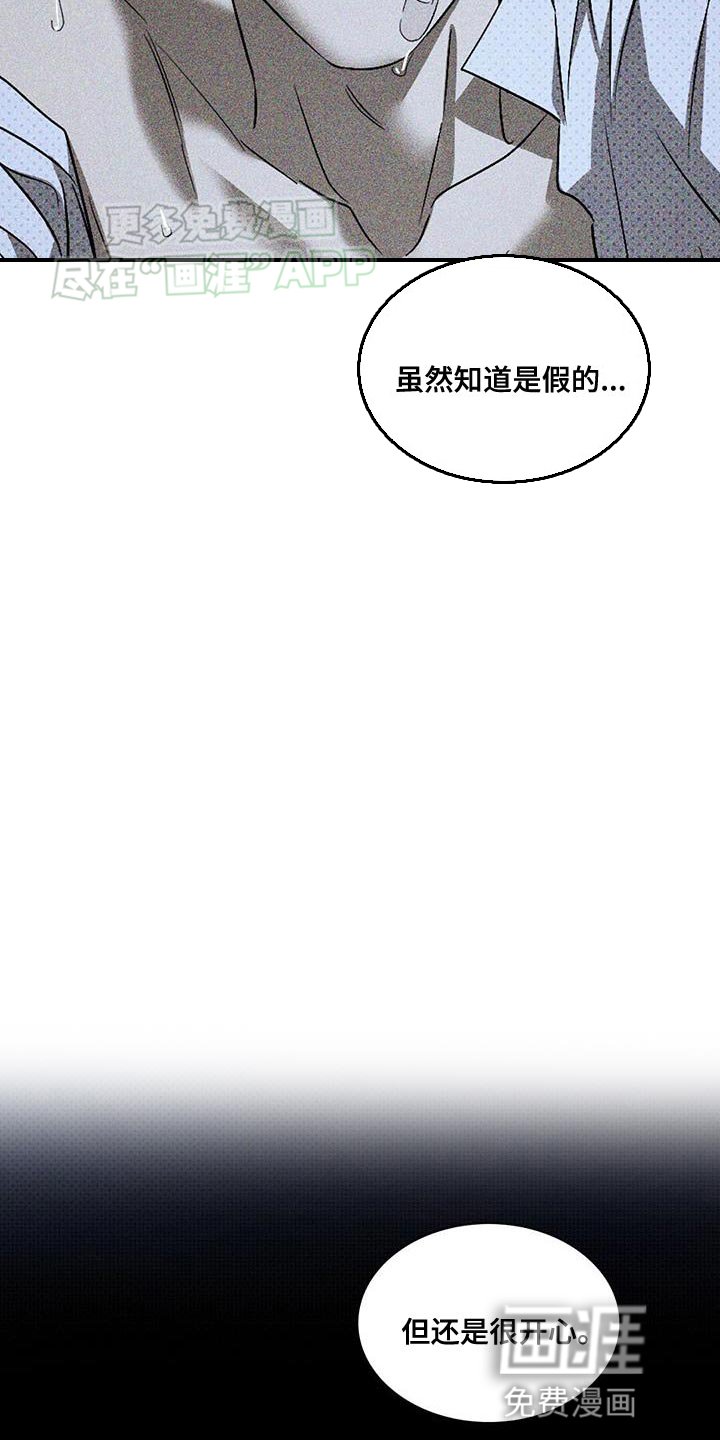 第87章：【第二季】我想起来了
