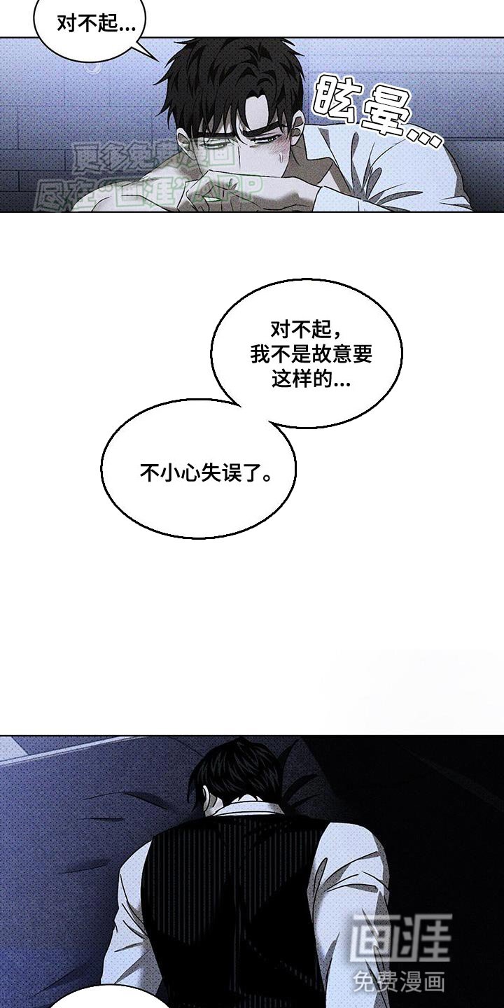 第87章：【第二季】我想起来了