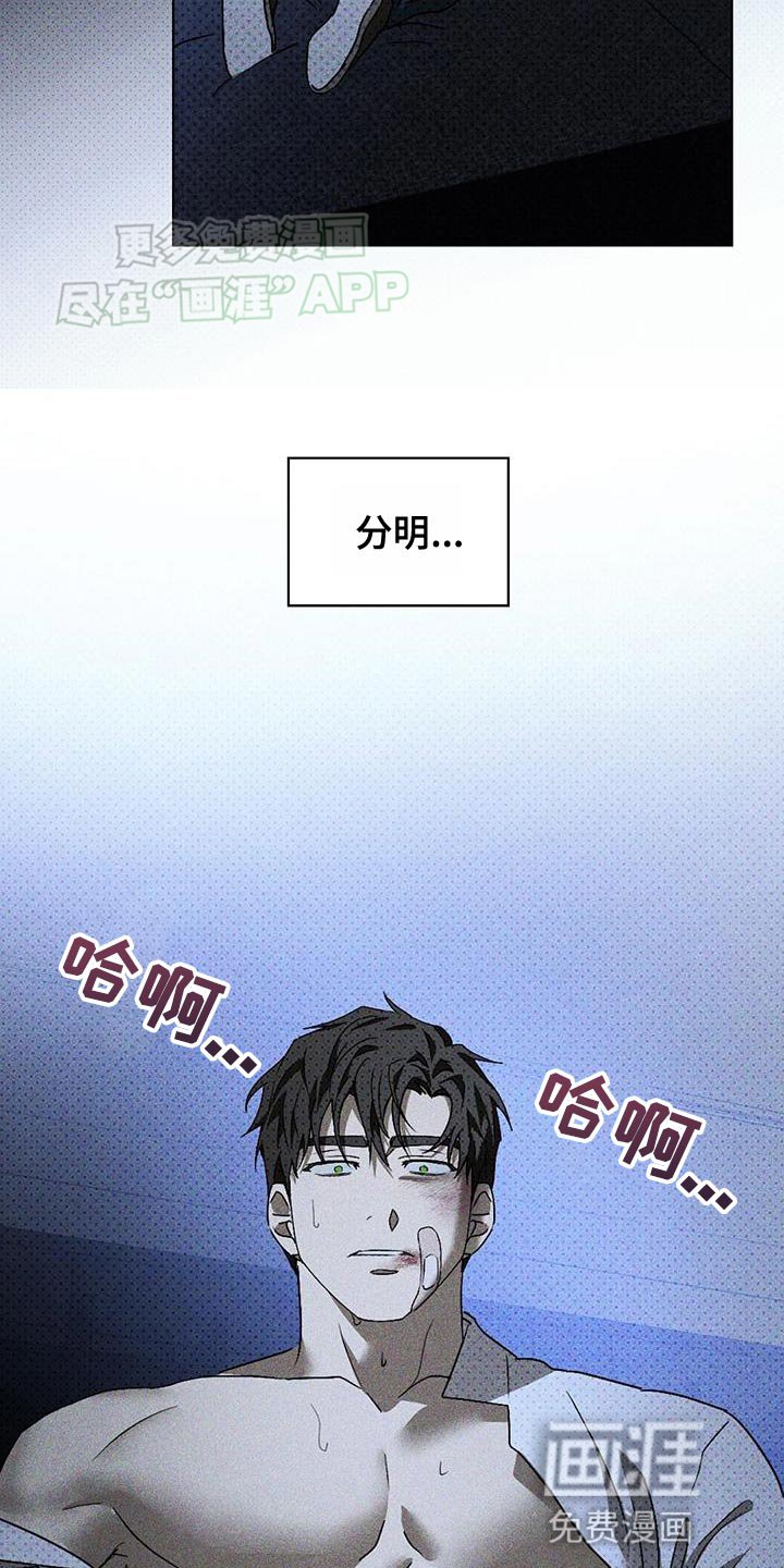 第88章：【第二季】我错了