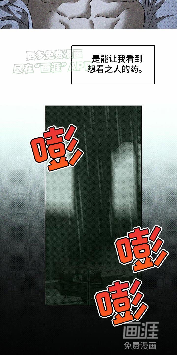 第88章：【第二季】我错了