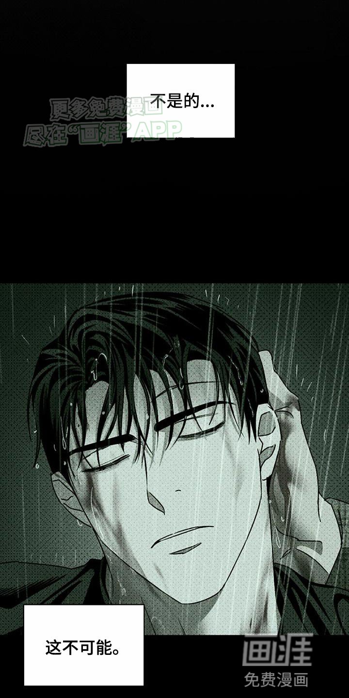 第88章：【第二季】我错了