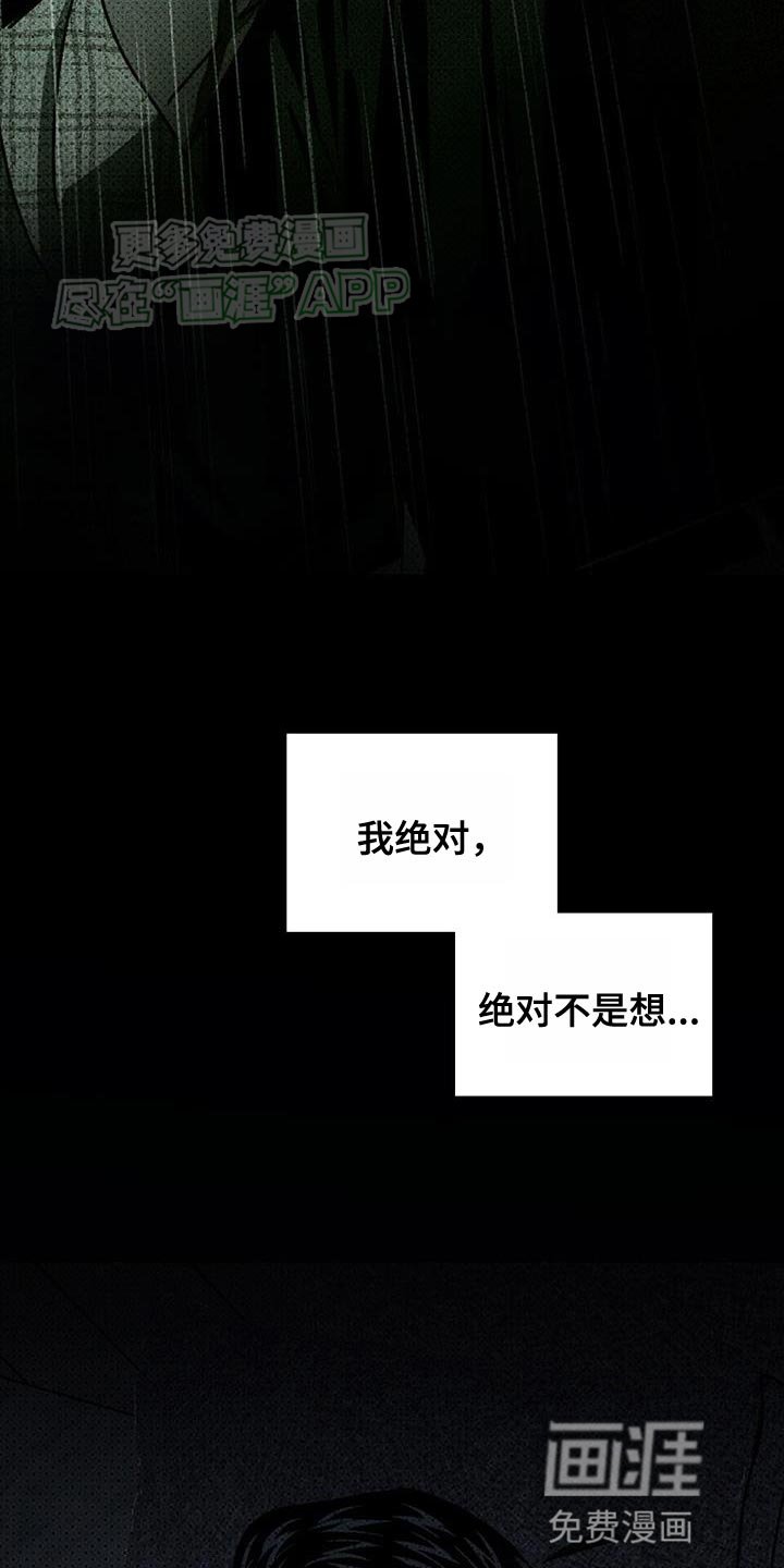 第88章：【第二季】我错了