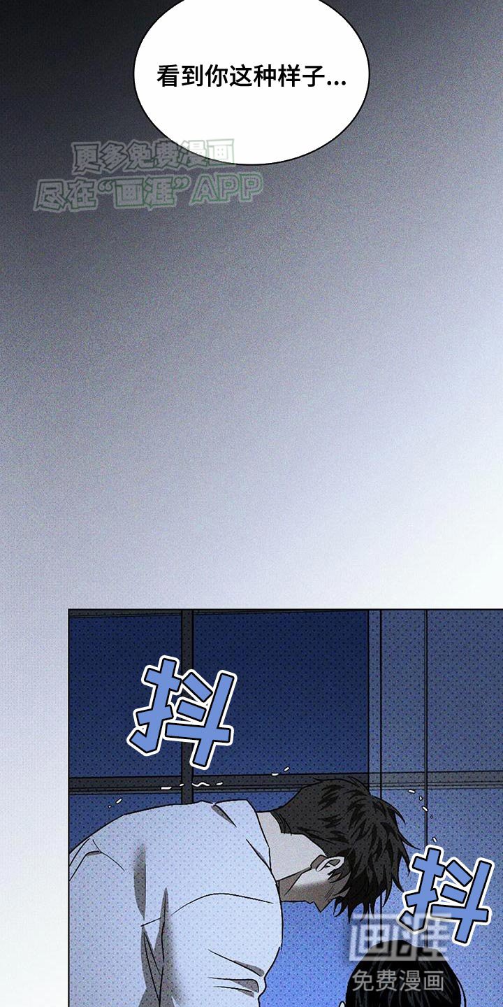 第88章：【第二季】我错了