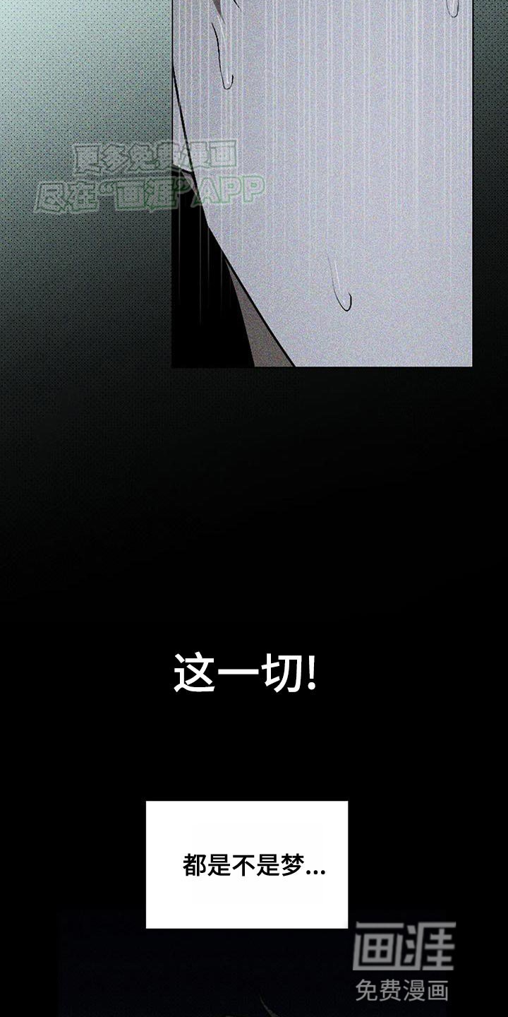 第88章：【第二季】我错了