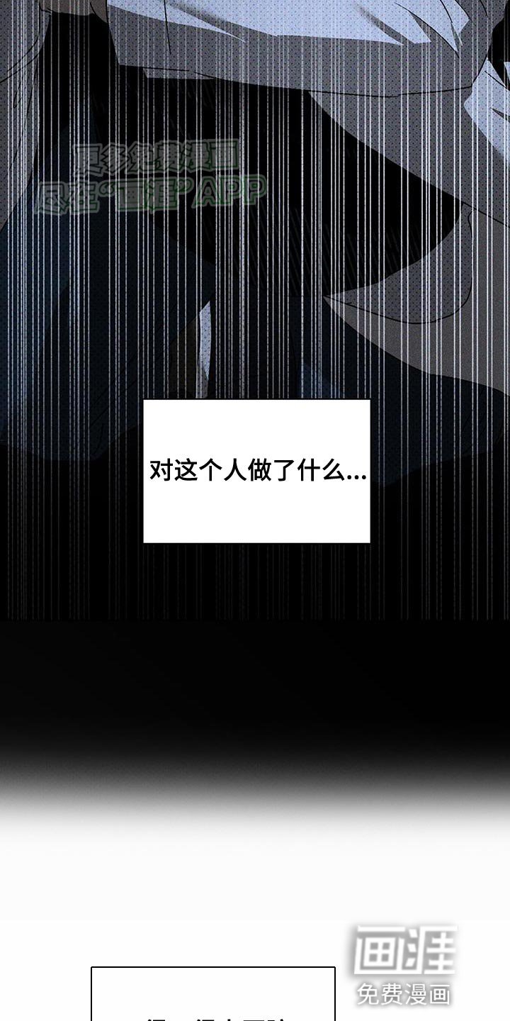 第88章：【第二季】我错了