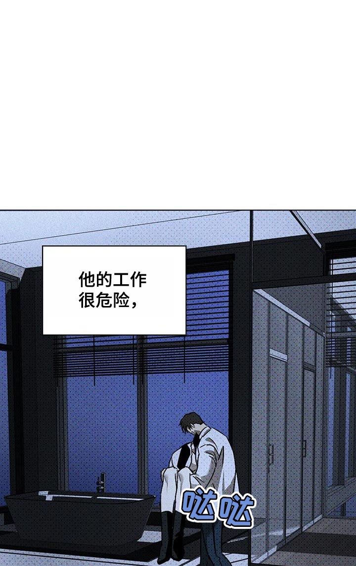 第88章：【第二季】我错了