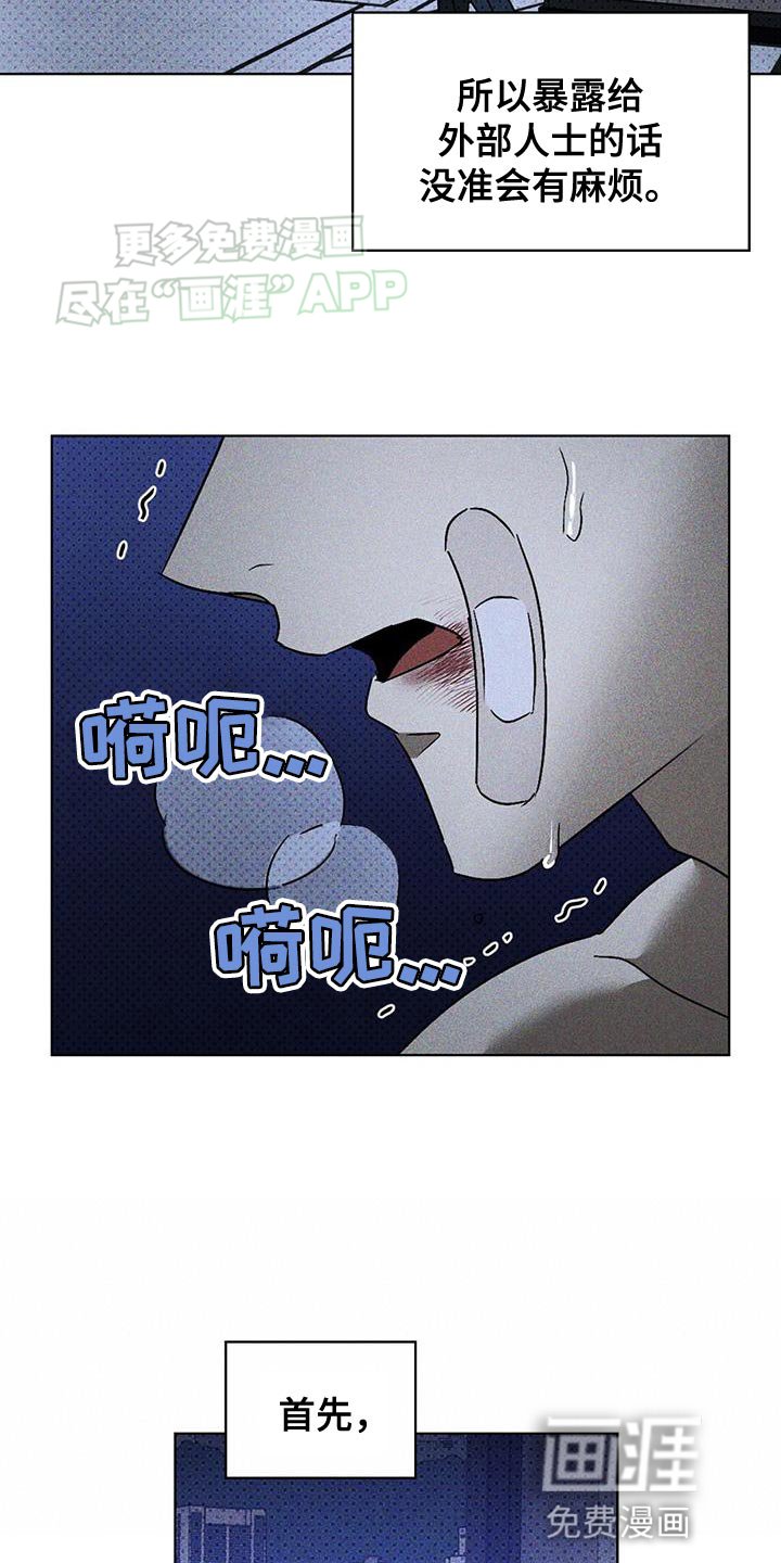 第88章：【第二季】我错了