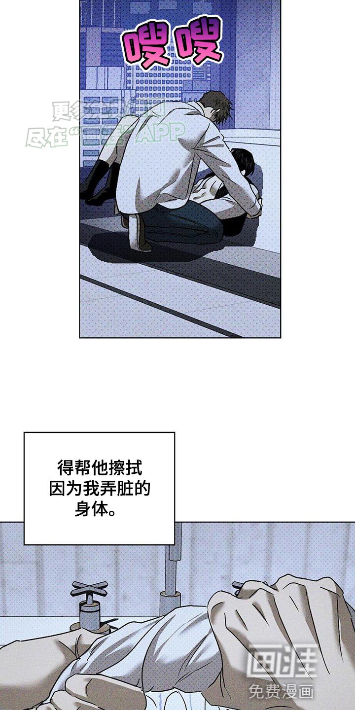 第88章：【第二季】我错了