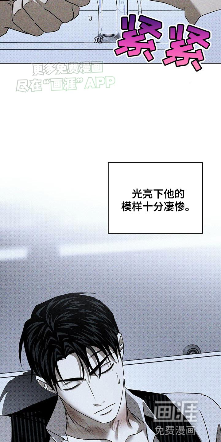 第88章：【第二季】我错了
