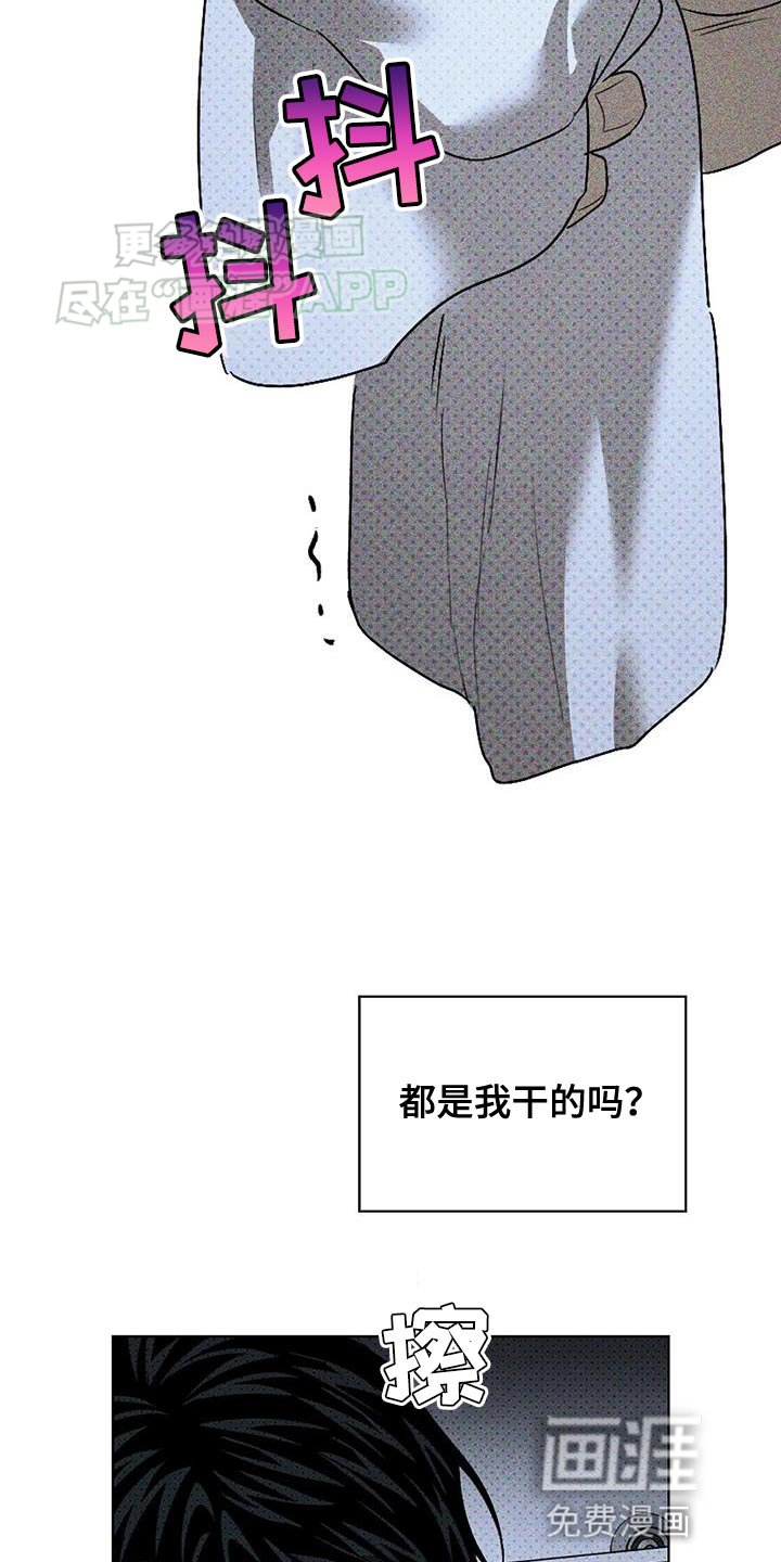 第88章：【第二季】我错了