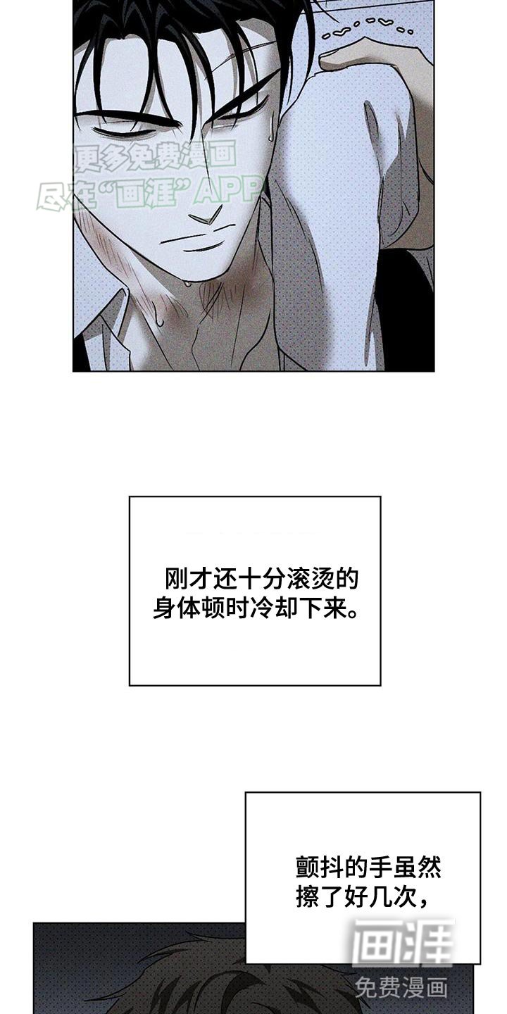 第88章：【第二季】我错了