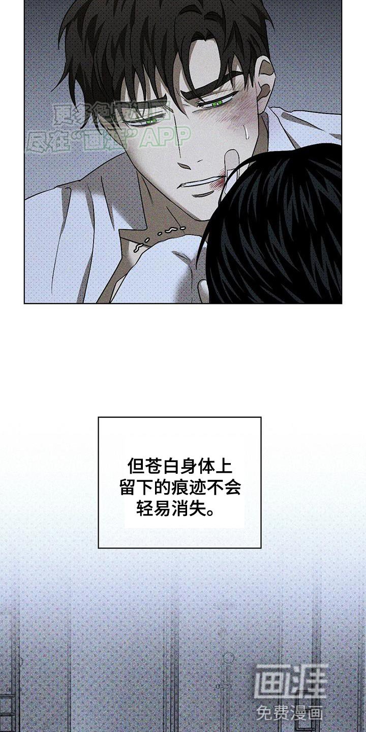 第88章：【第二季】我错了