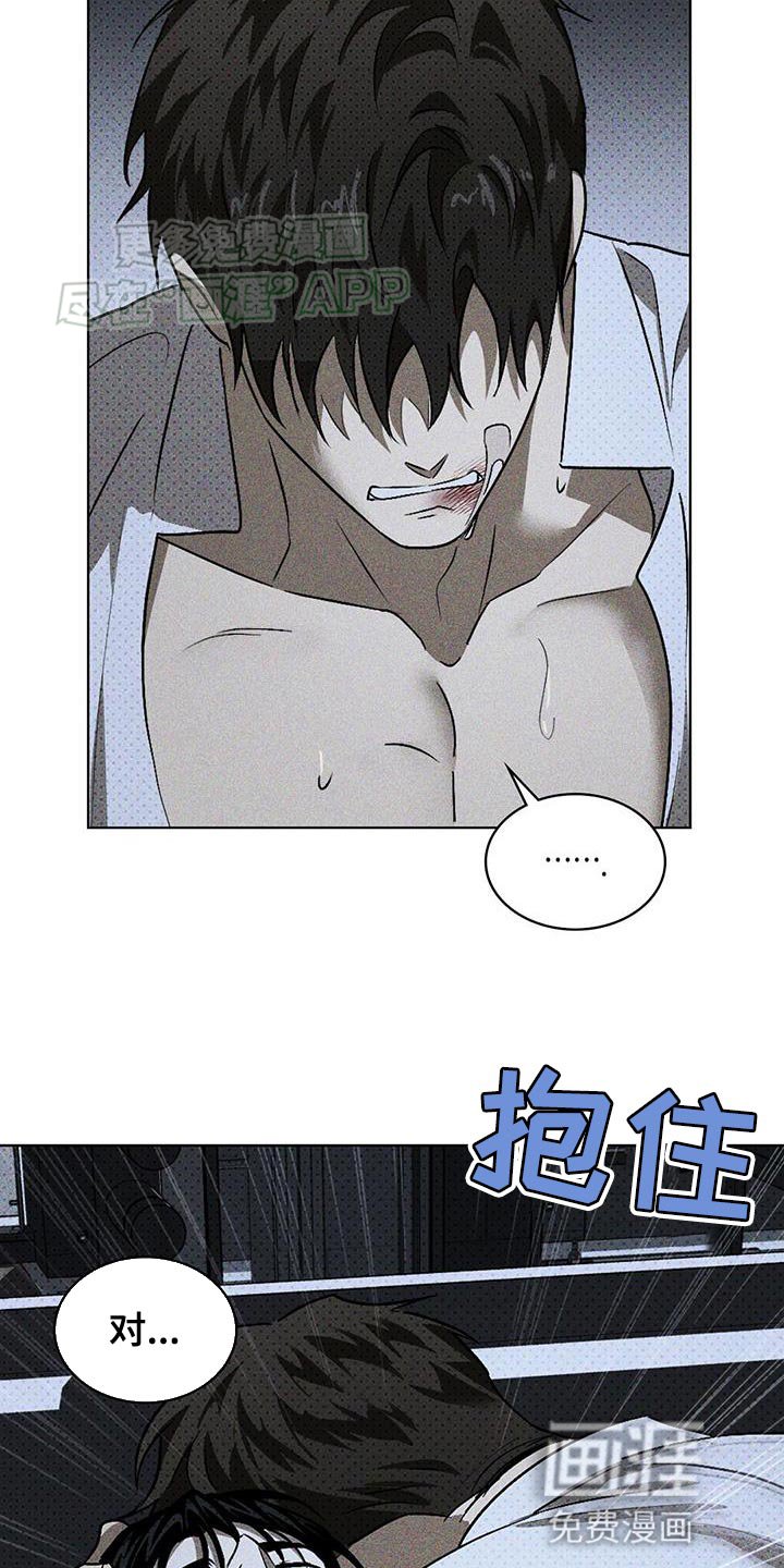 第88章：【第二季】我错了