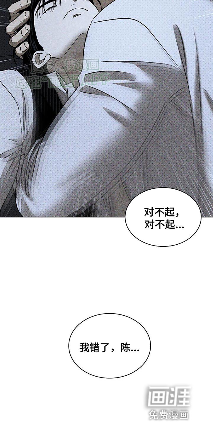 第88章：【第二季】我错了