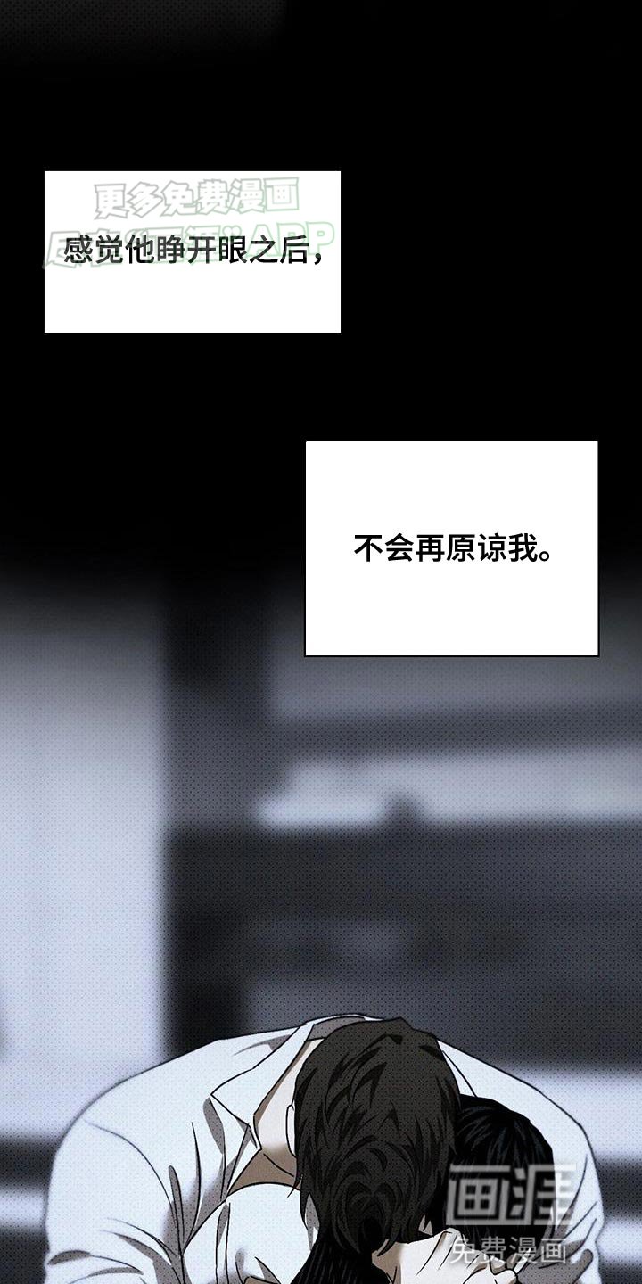 第88章：【第二季】我错了