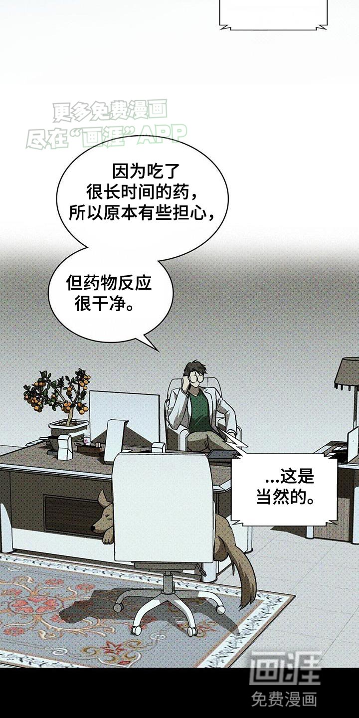 第89章：【第二季】绊脚石