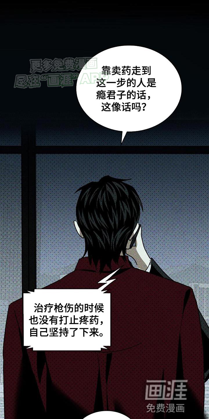 第89章：【第二季】绊脚石