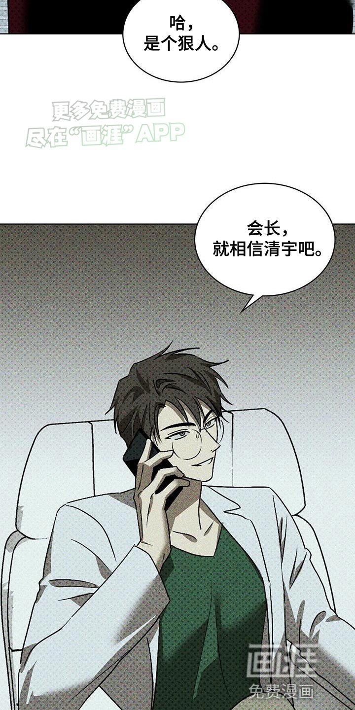 第89章：【第二季】绊脚石