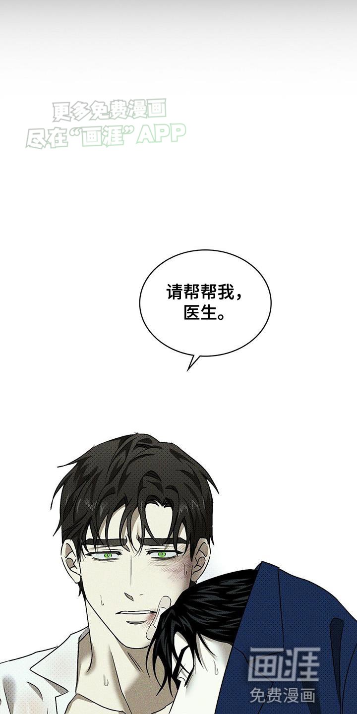 第89章：【第二季】绊脚石