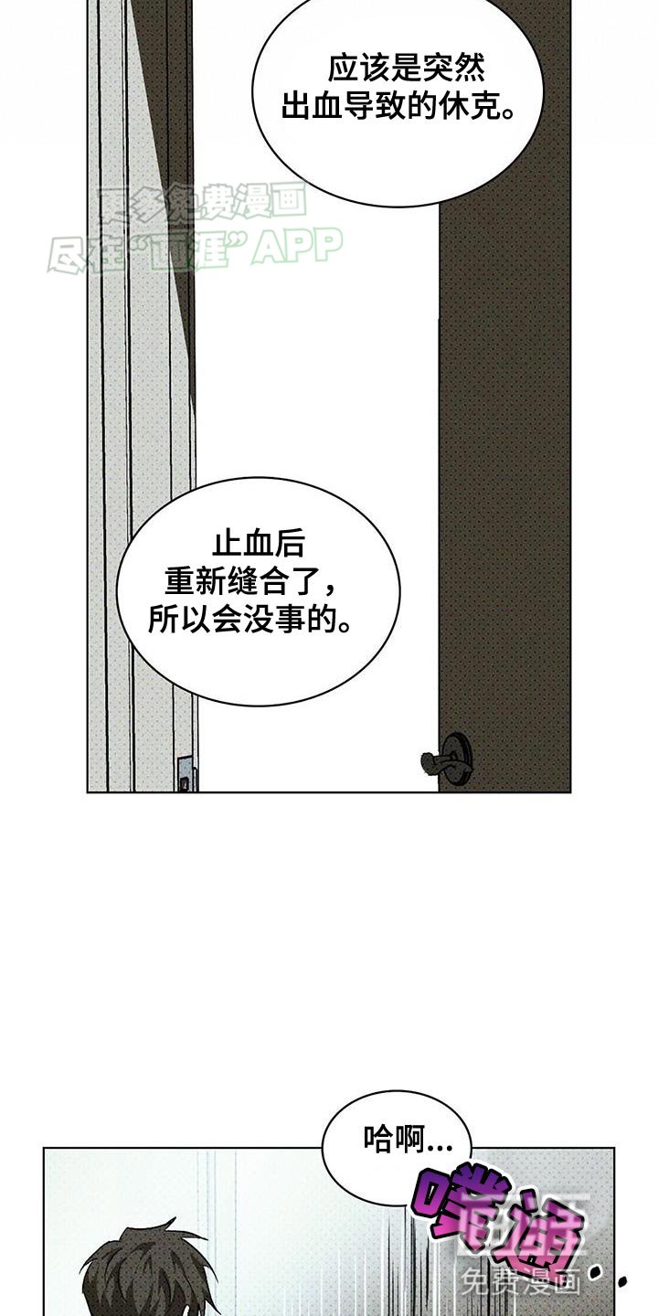 第89章：【第二季】绊脚石