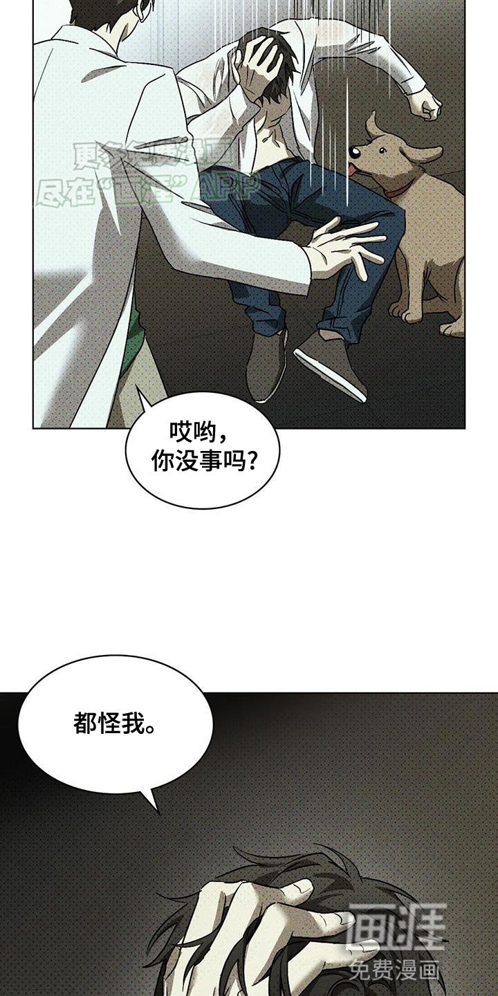 第89章：【第二季】绊脚石