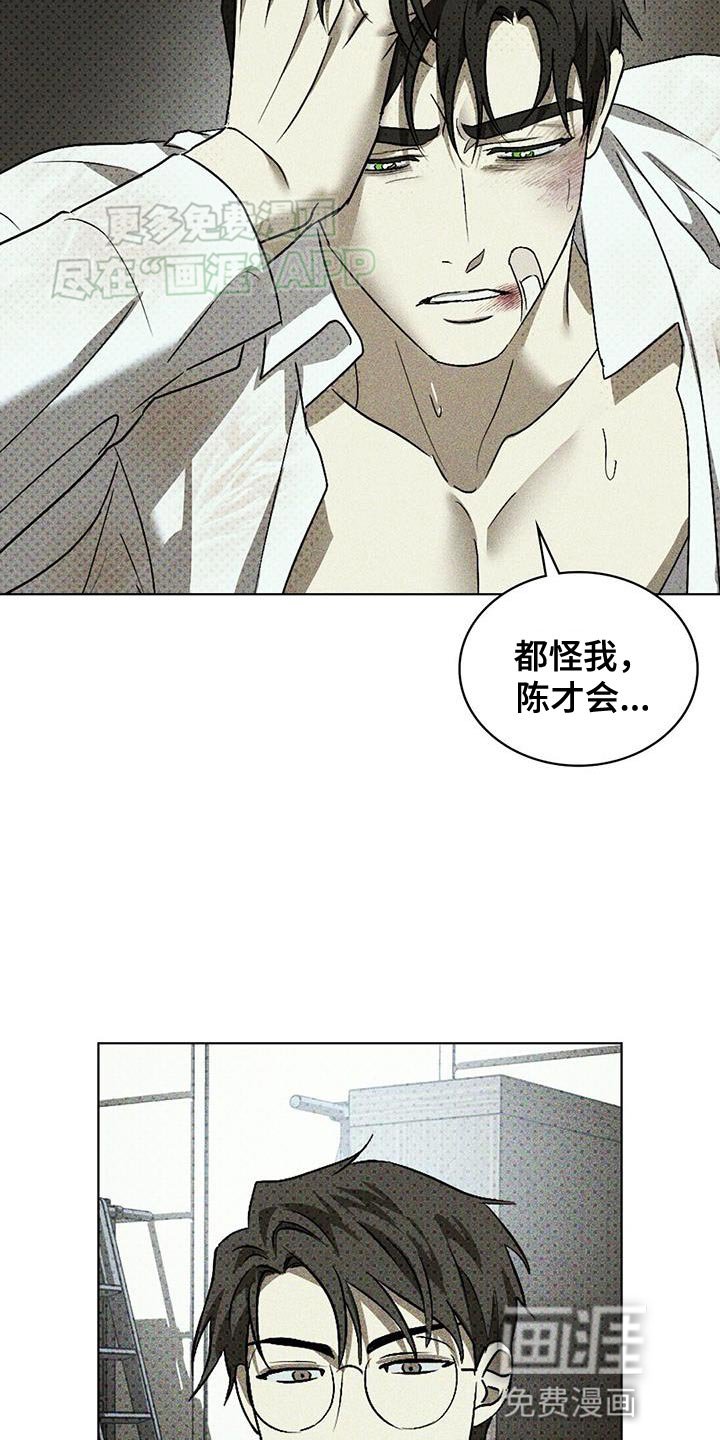 第89章：【第二季】绊脚石