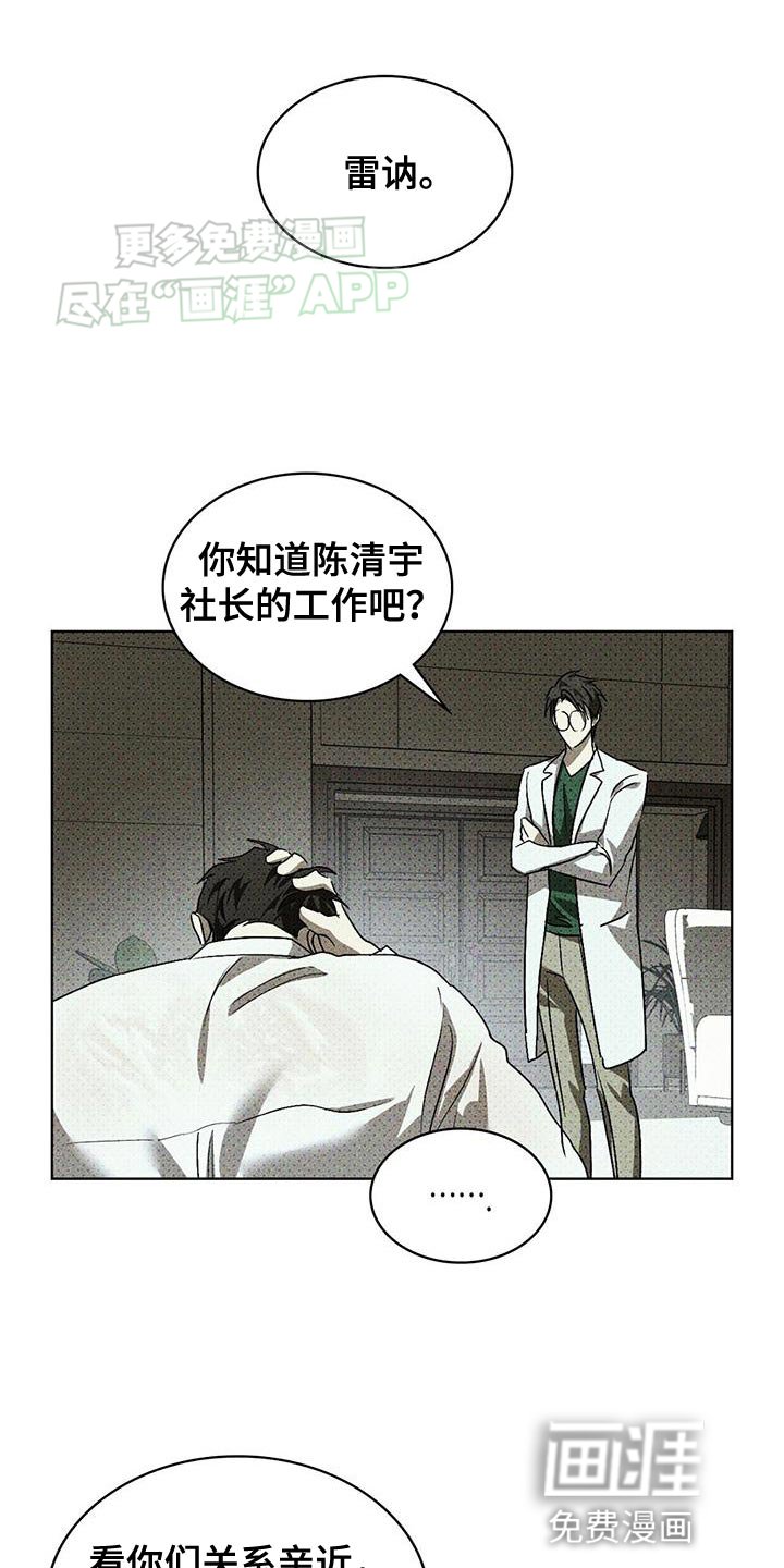 第89章：【第二季】绊脚石