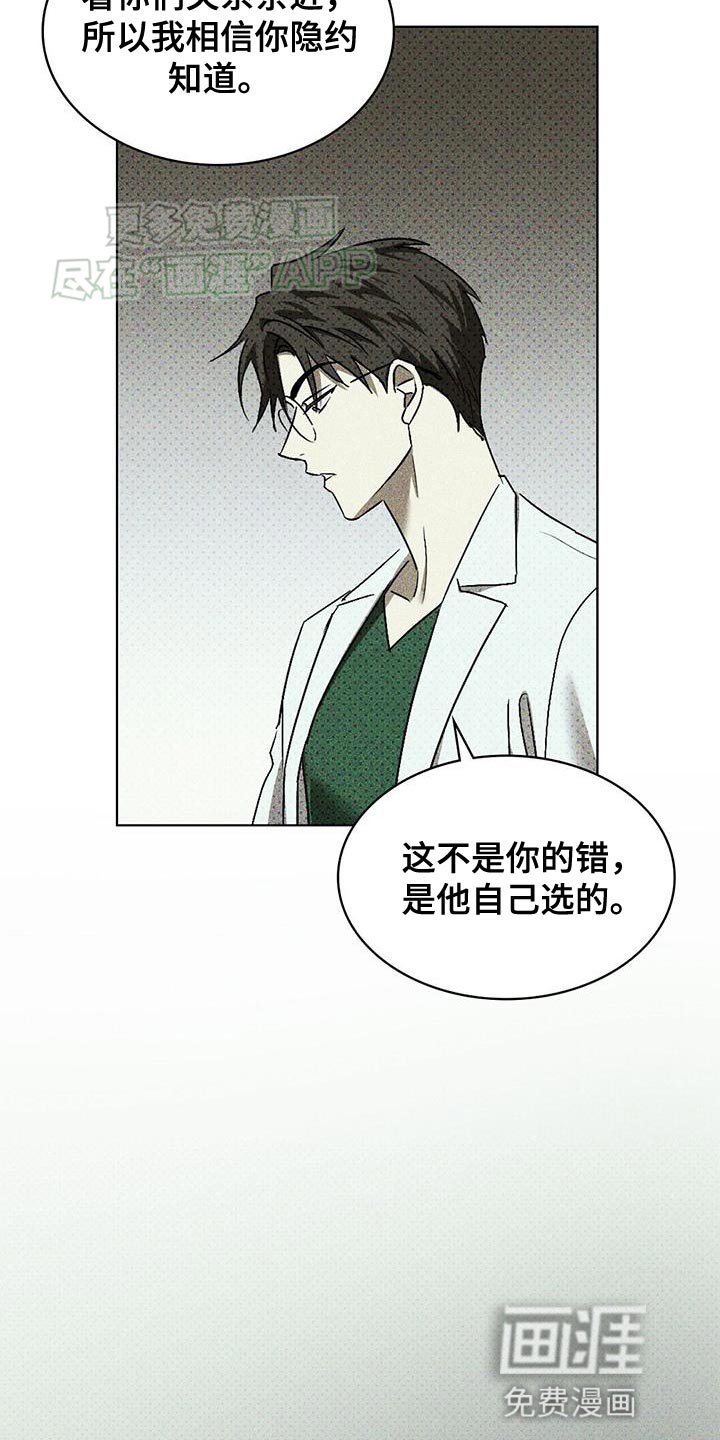 第89章：【第二季】绊脚石