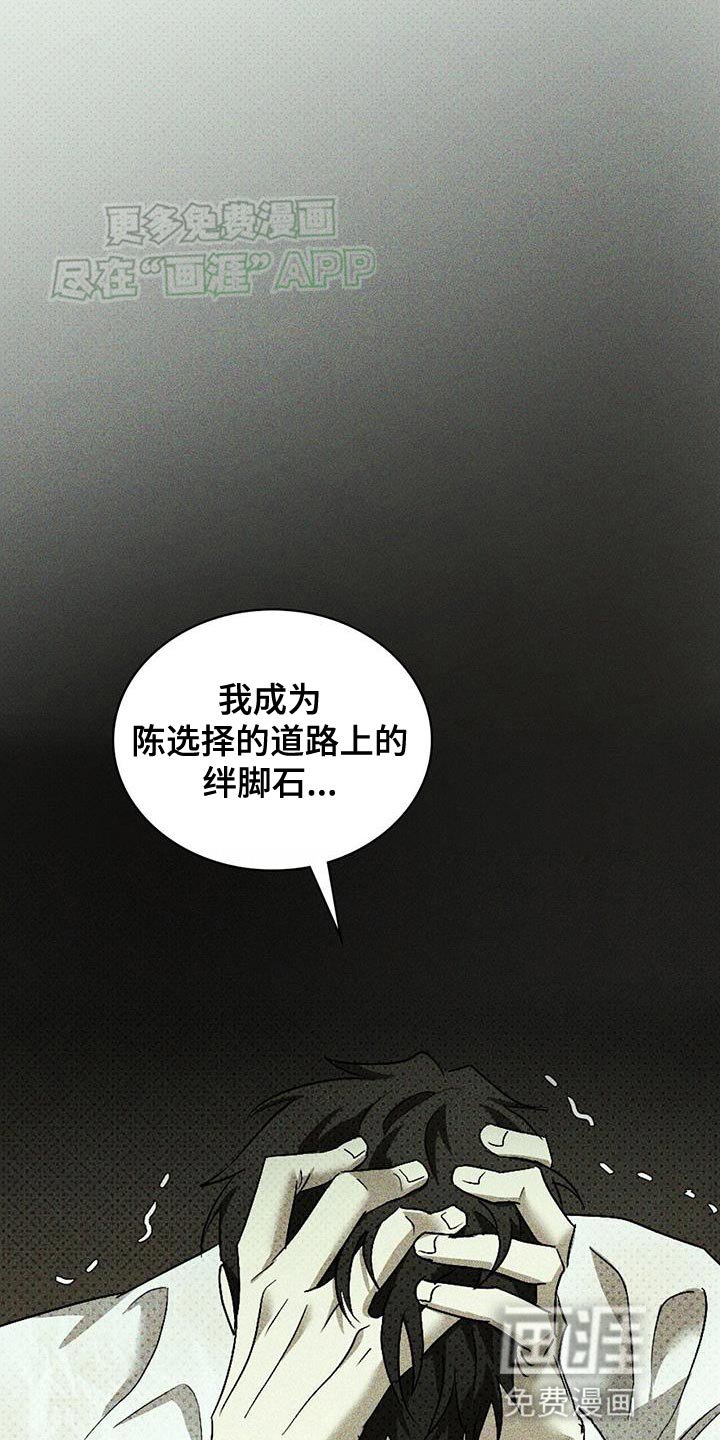 第89章：【第二季】绊脚石
