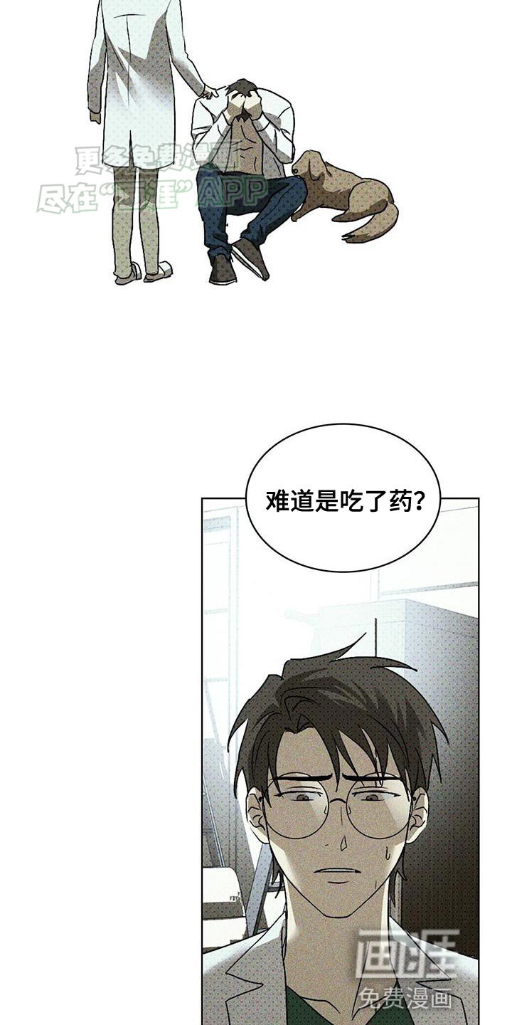 第89章：【第二季】绊脚石