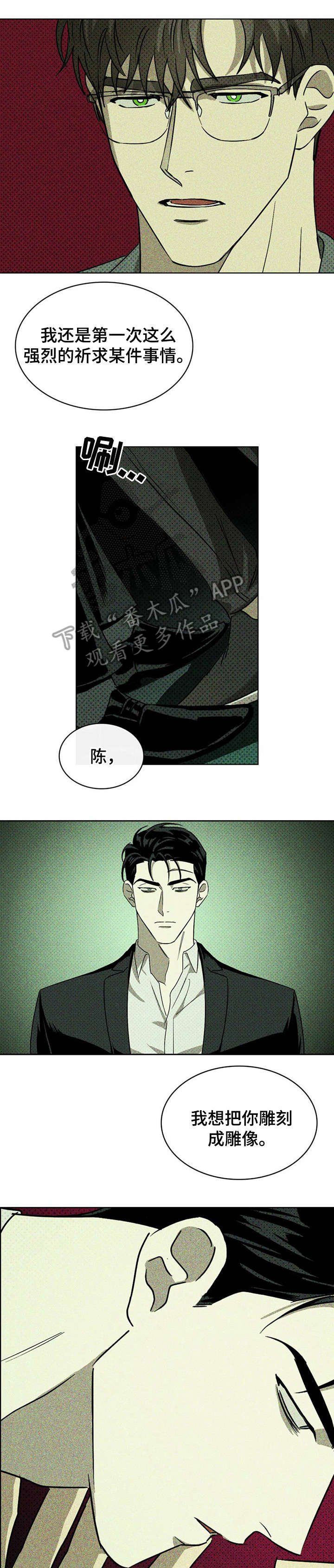第9章：契机