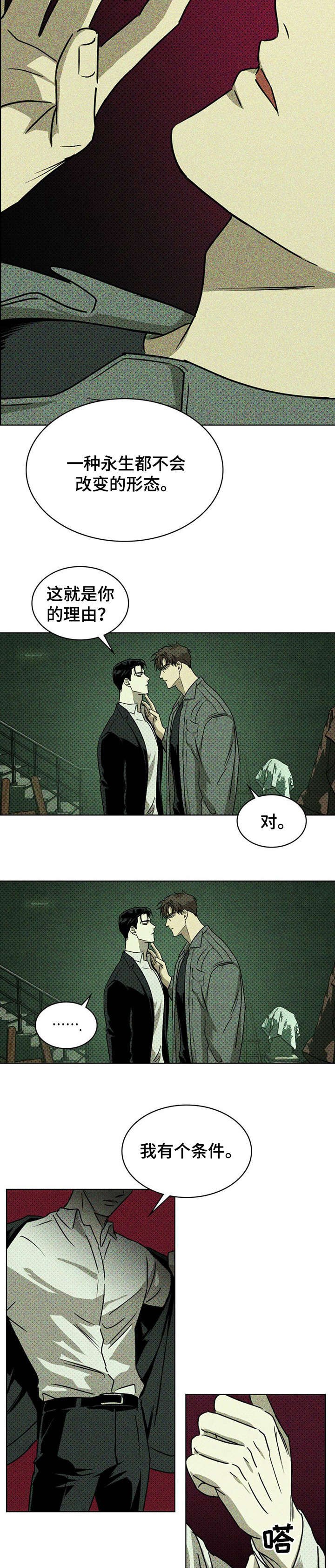 第9章：契机