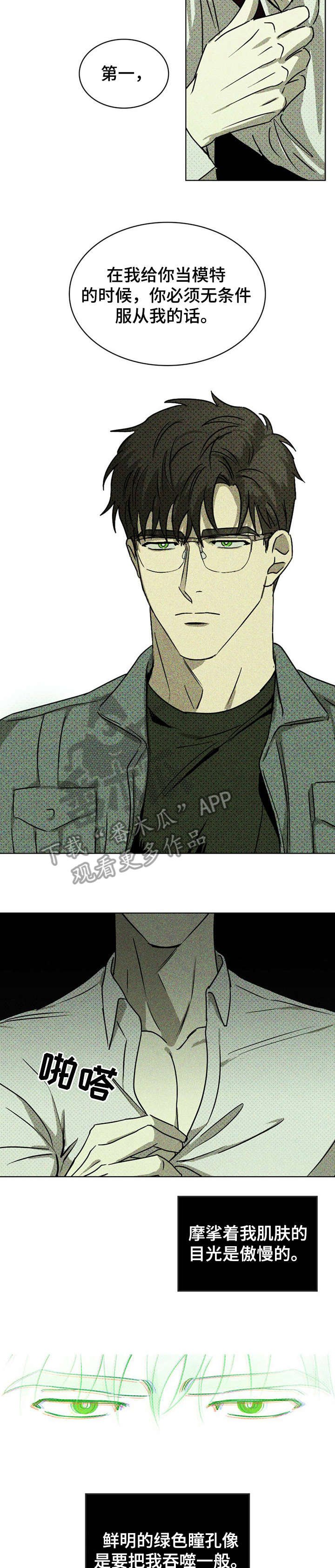 第9章：契机