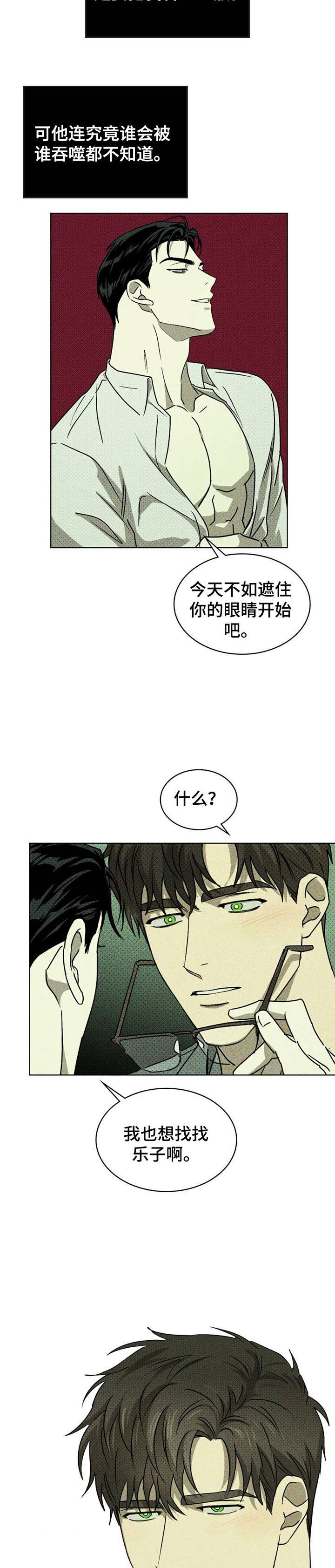 第9章：契机
