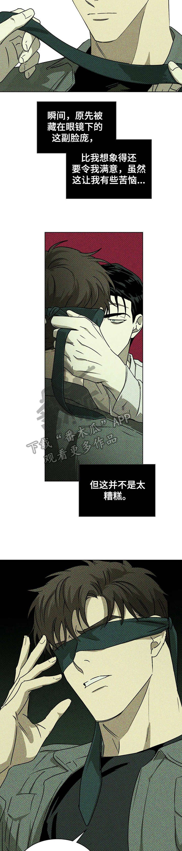 第9章：契机