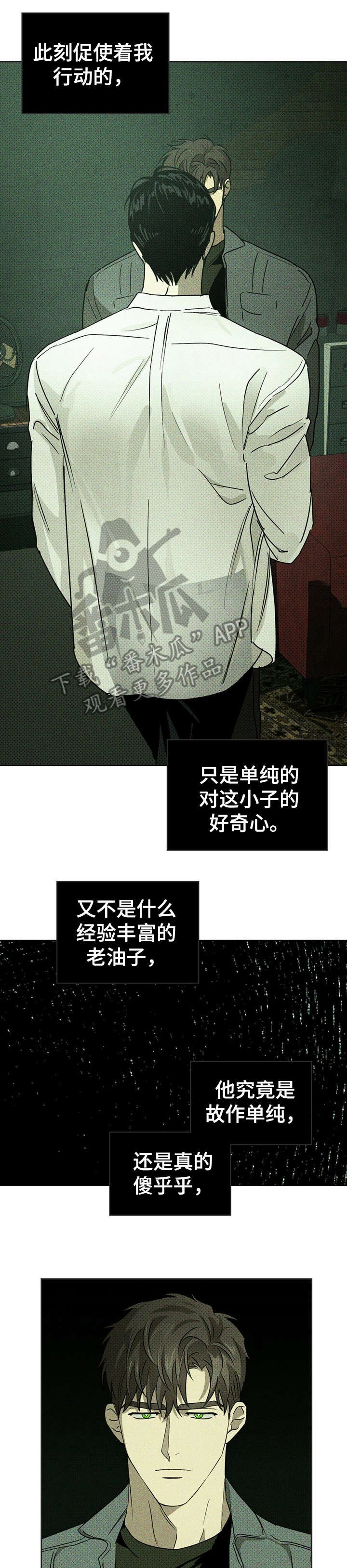 第9章：契机