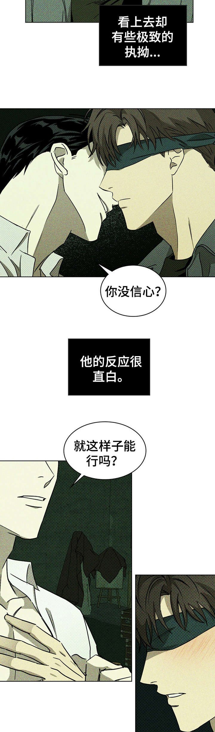 第9章：契机
