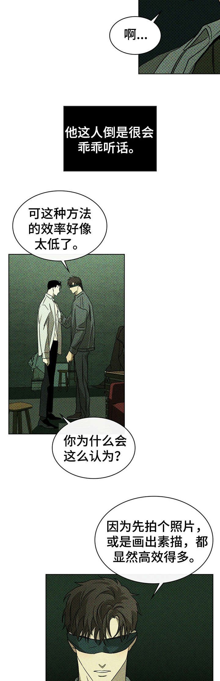 第9章：契机