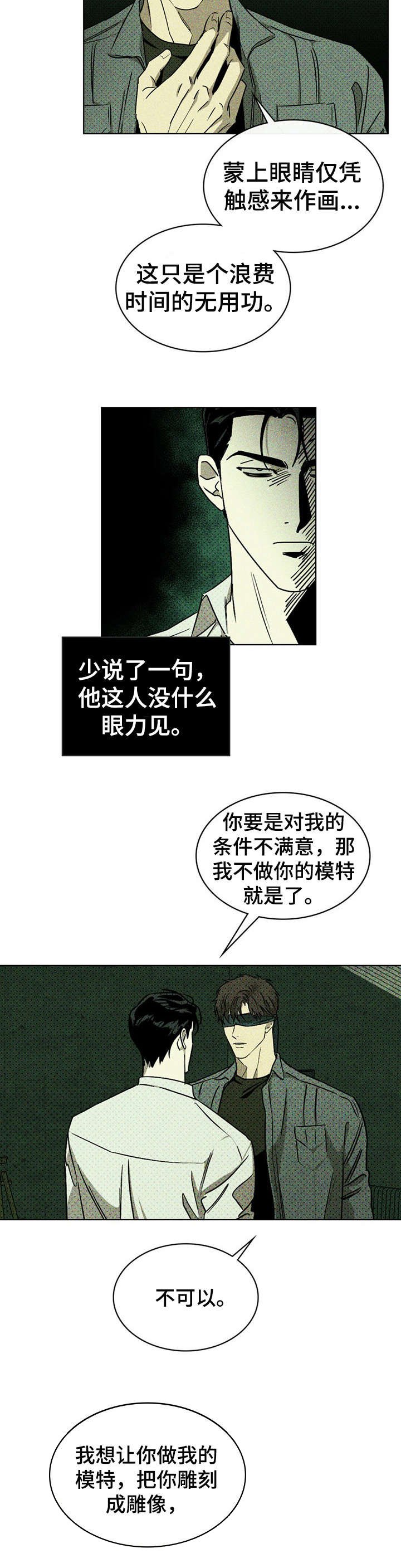 第9章：契机