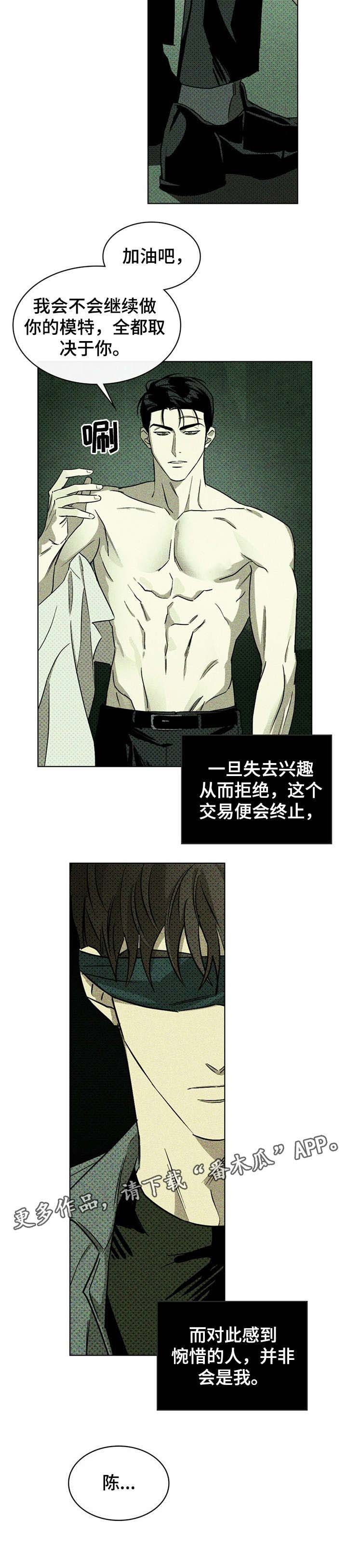 第9章：契机