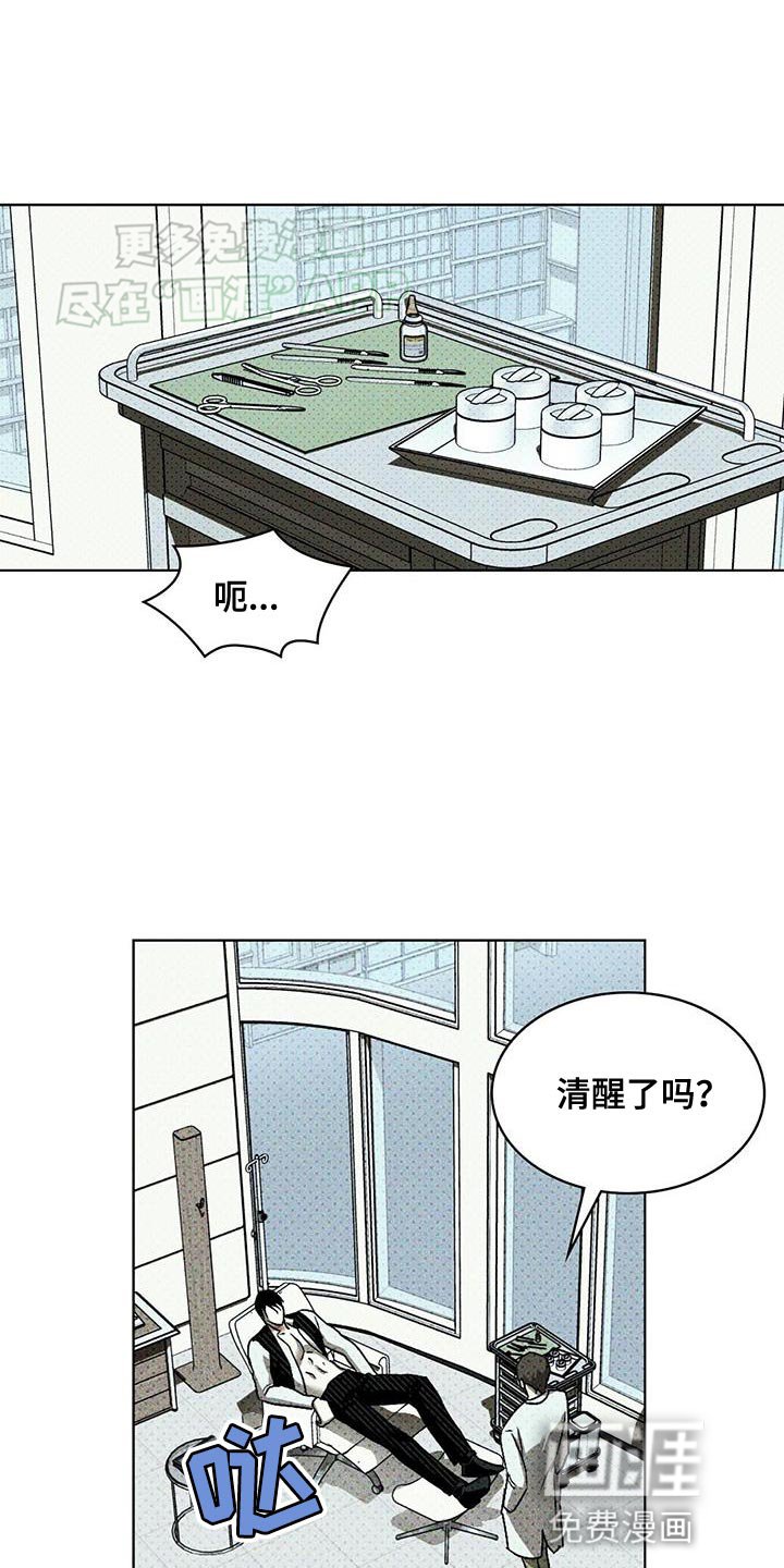 第90章：【第二季】不想再等待