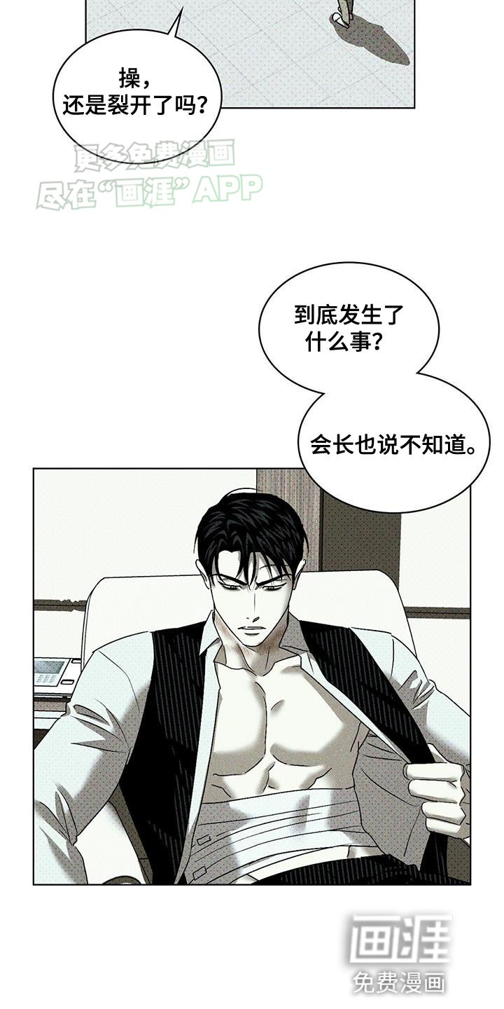第90章：【第二季】不想再等待